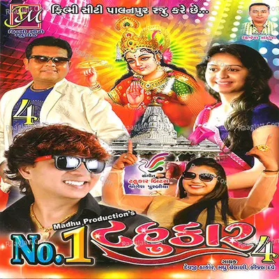 No 1 Tahukar Part 4 Poster