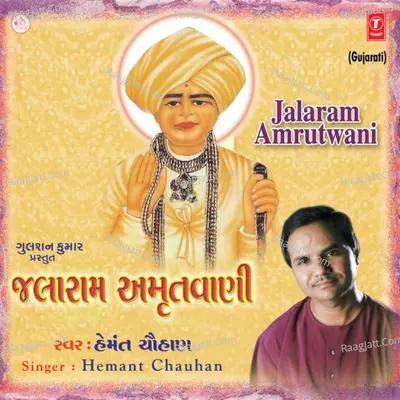 Jalaram Amritwani - Hemant Chauhan