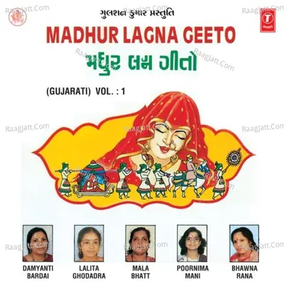 Madhur Lagna Geeto - Pankaj Bhatt