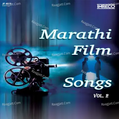 Marathi Film Songs Vol 2 - Ram Kadam