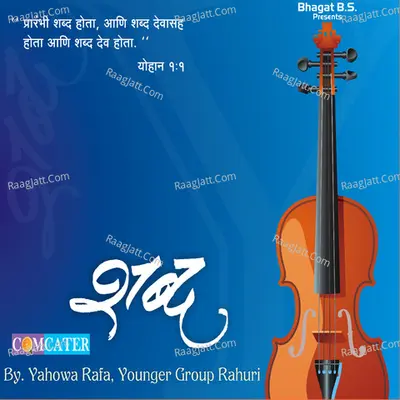 Shabd - Ravi Shrisath