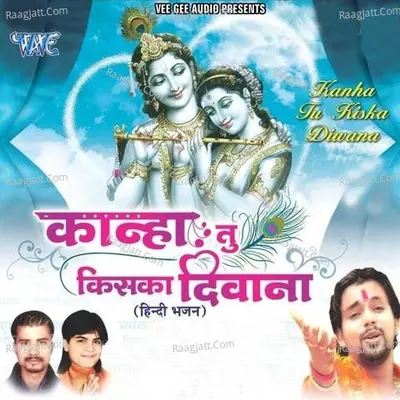 Kanha Tu Kiska Diwana - Pawan Singh