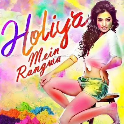 Holiya Mein Rangwa Poster