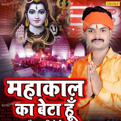 Mahakal Ka Beta Hu Poster