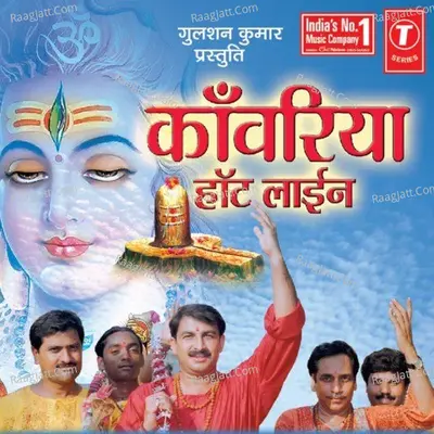 Kanwaria Hot Line - Manoj Tiwari Mridul