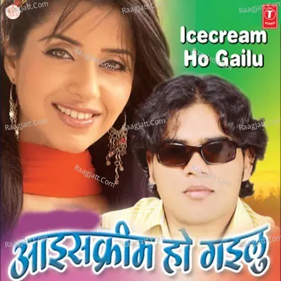 Icecream Ho Gailu - Krishna Singh