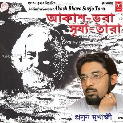 Akash Bhora Surjo Tara Poster