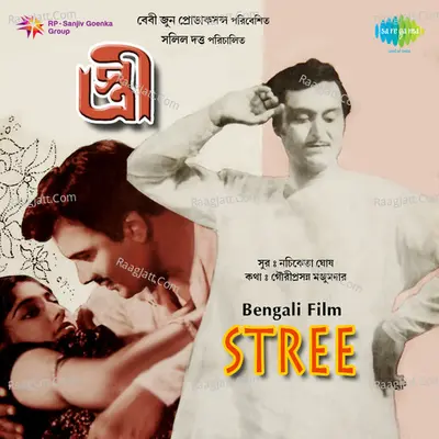 Stree Poster