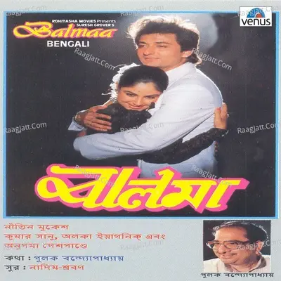 Balmaa- Bengali - Nadeem- Shravan