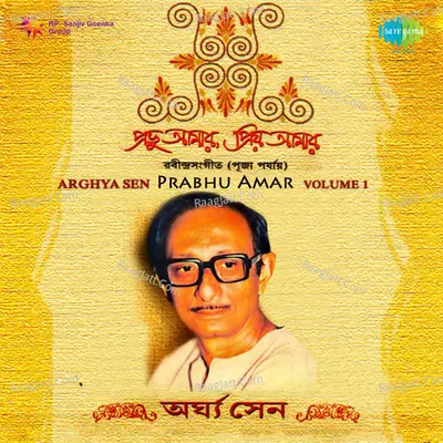 Arghya Sen Prabhu Amar 2 - Arghya Sen