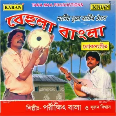 Behula Bangla - Parikhhit Bala