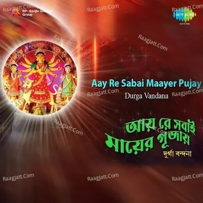 Durga Vandana Bengali - Rajen Sarkar