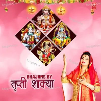 Bhajans By Tripti Shakya Poster