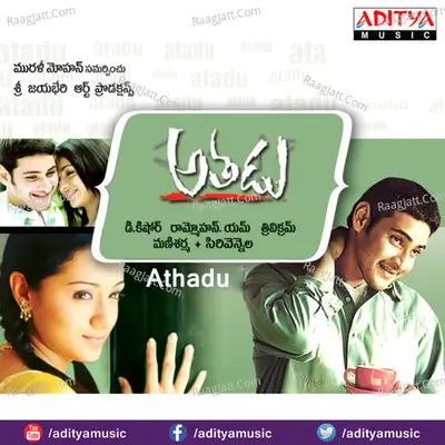 Athadu - Mani Sharma