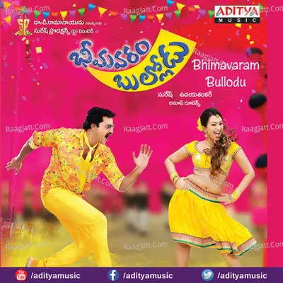 Bhimavaram Bullodu - Anup Rubens