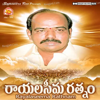 Rayalaseema Rathnam - Anil Kumar