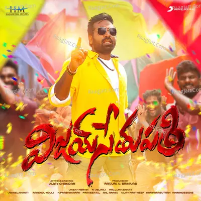 Vijay Sethupathi Poster