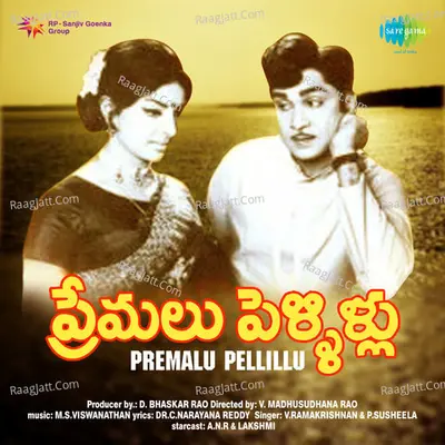 Premalu Pellillu - M S Viswanathan