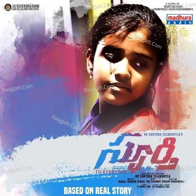 Spoorthy (Original Motion Picture Soundtrack) - Dr.P.Kamala Yasaswini