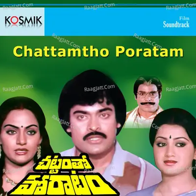 Chattamtho Poratam - S. P. Balasubrahmanyam