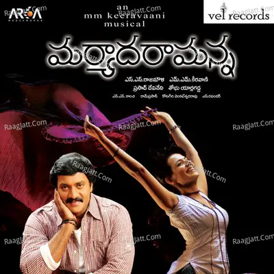 Maryada Ramanna (Original Motion Picture Soundtrack) - M. M. Keeravaani