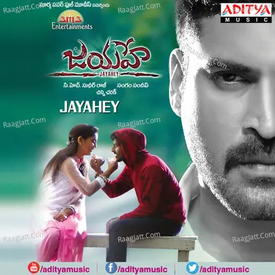 Jayahey - Gayathri Ravali