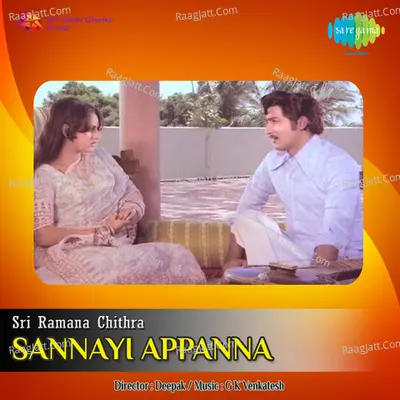 Sannayi Appanna - S. Janaki