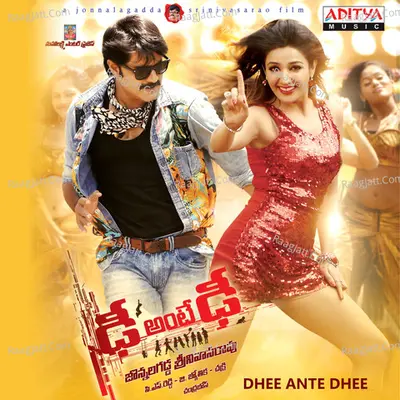 Dhee Ante Dhee New - Chakri