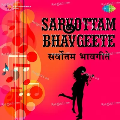 Sarvottam Bhavgeete - Lata Mangeshkar