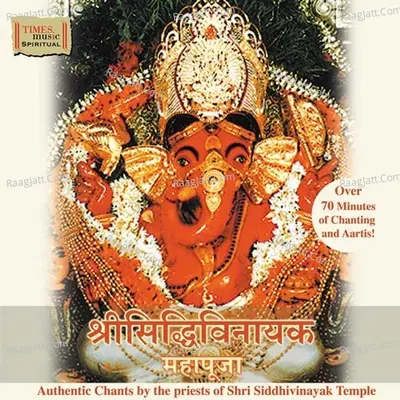 Shree Sidhivinayak Maha Pooja - Shri Vijay Joshi