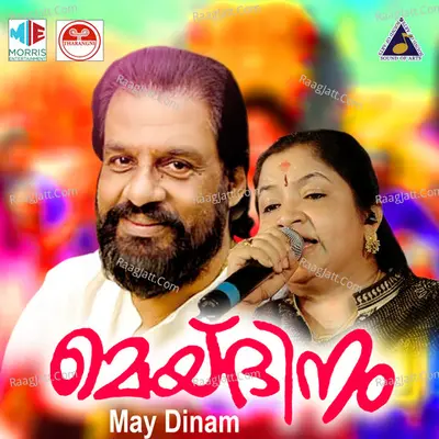 May Dinam (Original Motion Picture Soundtrack) - K J Yesudas