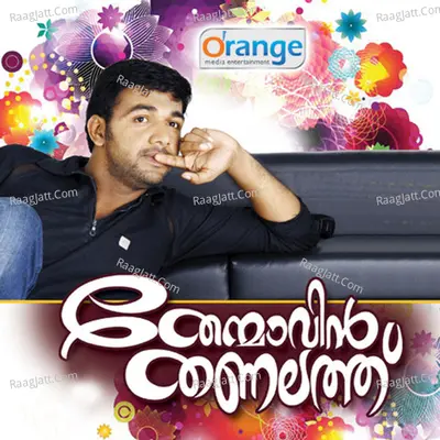 Thenmavin Thanalath Poster