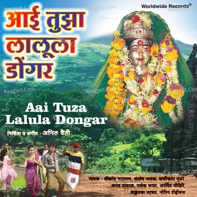 Aai Tuza Lalula Dongar Poster