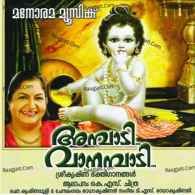 Ambadi Vanambadi Poster