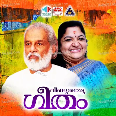 Veendum Oru Geetham (Original Motion Picture Soundtrack) - K J Yesudas