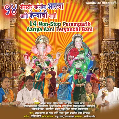 14 Non-Stop Paramparik Aartya Aani Feryanchi Gani Poster