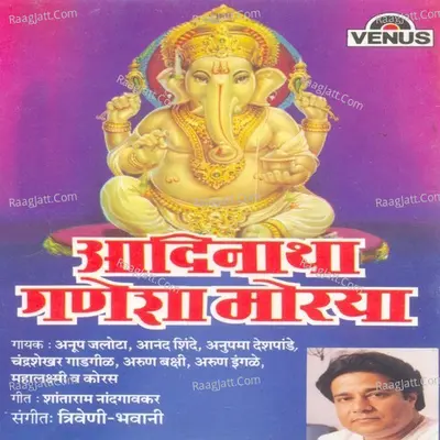 Aadinatha Ganesha Morya - Anup Jalota