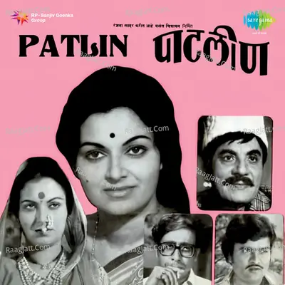 Patlin Poster