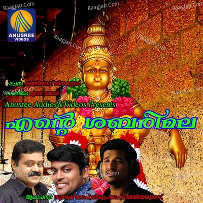 Ente Sabarimala Poster