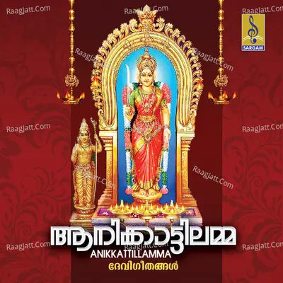 Anikkattillamma Poster