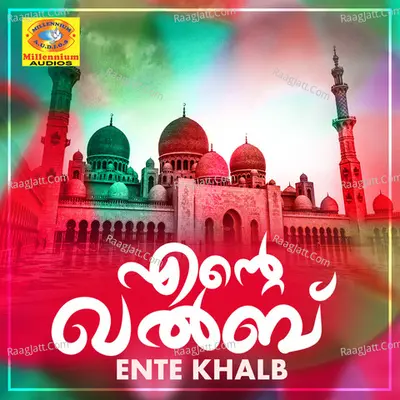 Ente Khalb Poster