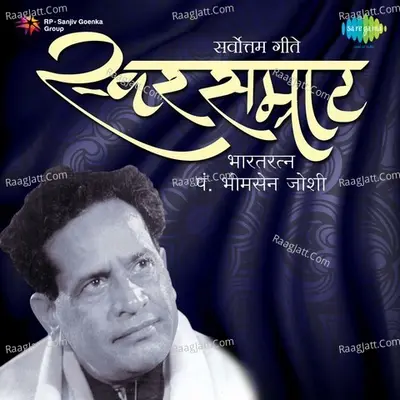 Swarsamrat Bharatratna Pt. Bhimsen Joshi Poster