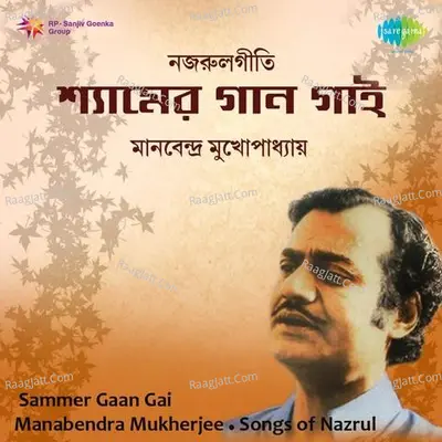 Manabendra And Nazrul - Sammer Gaan Gai Poster