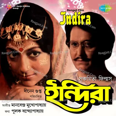 Indira - Manna Dey