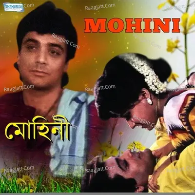 Mohini - Babul Bose