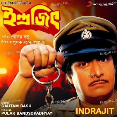 Indrajit (Original Motion Picture Soundtrack) - Gautam Basu