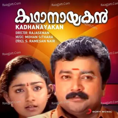 Kadhanayakan (Original Motion Picture Soundtrack) - Mohan Sithara