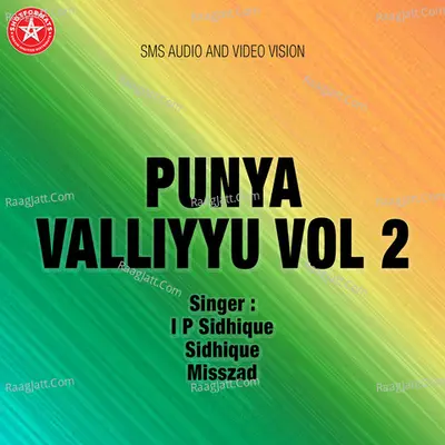 Punya Valliyyu Vol.2 Poster