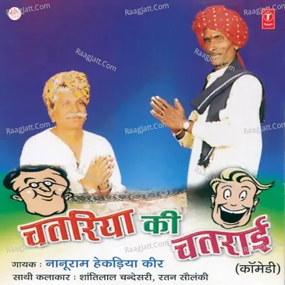 Chatariya Ki Chatraai - Nanuram Hekadiya