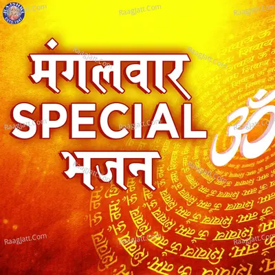 Mangalwar Special Bhajan Poster